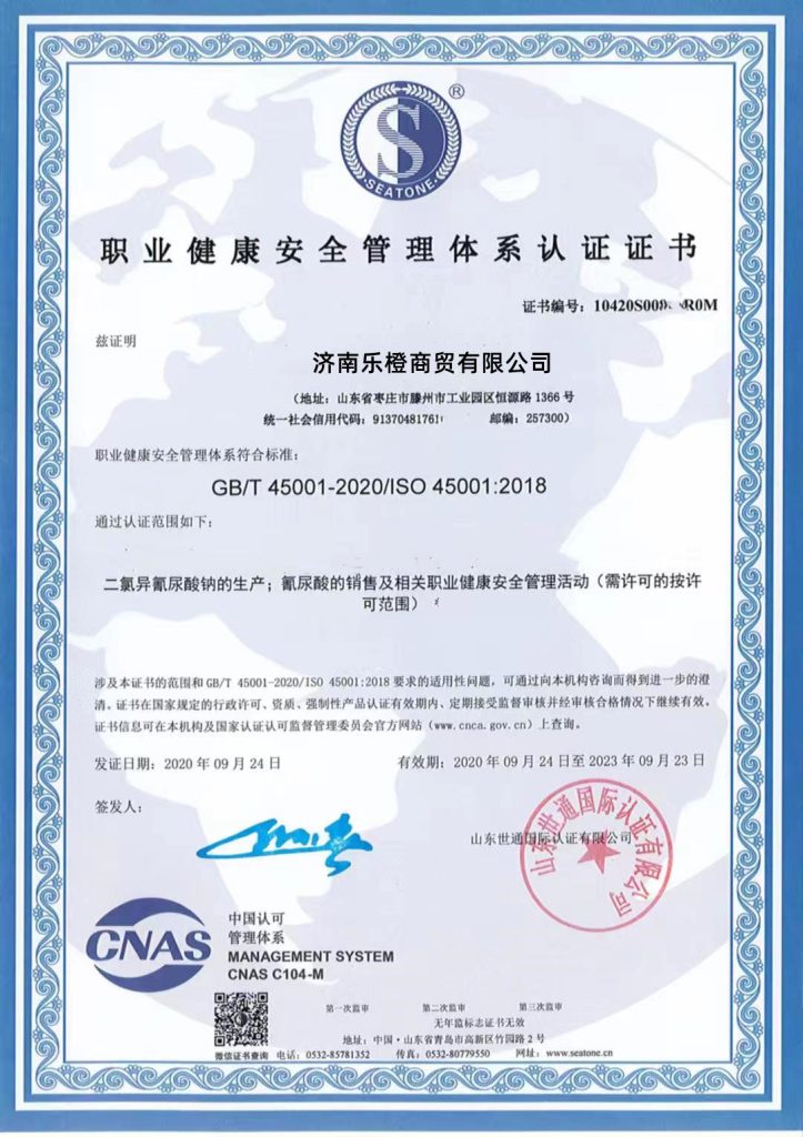  Flocculant Certificate