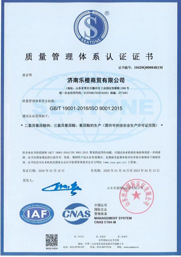 calcium hypochlorite Certificate